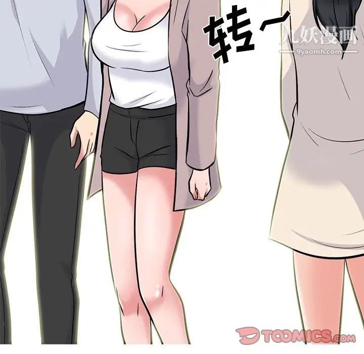 心机女教授第117话