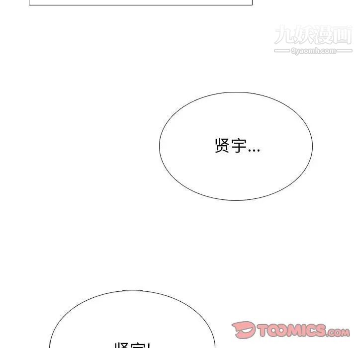 心机女教授第117话