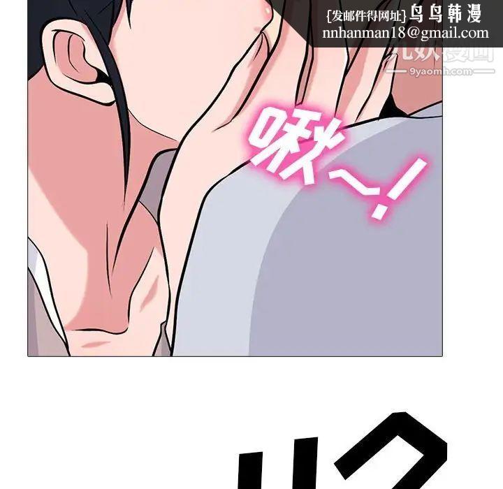 心机女教授第117话