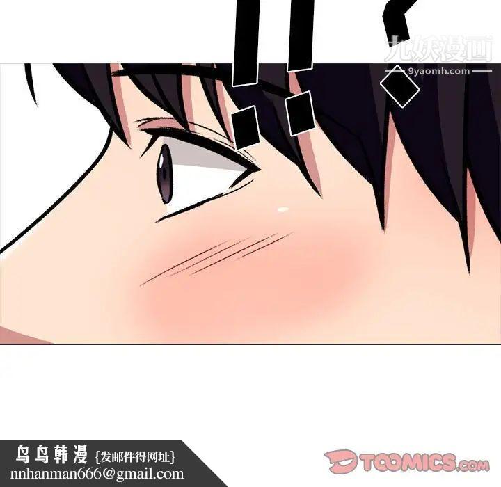 心机女教授第117话