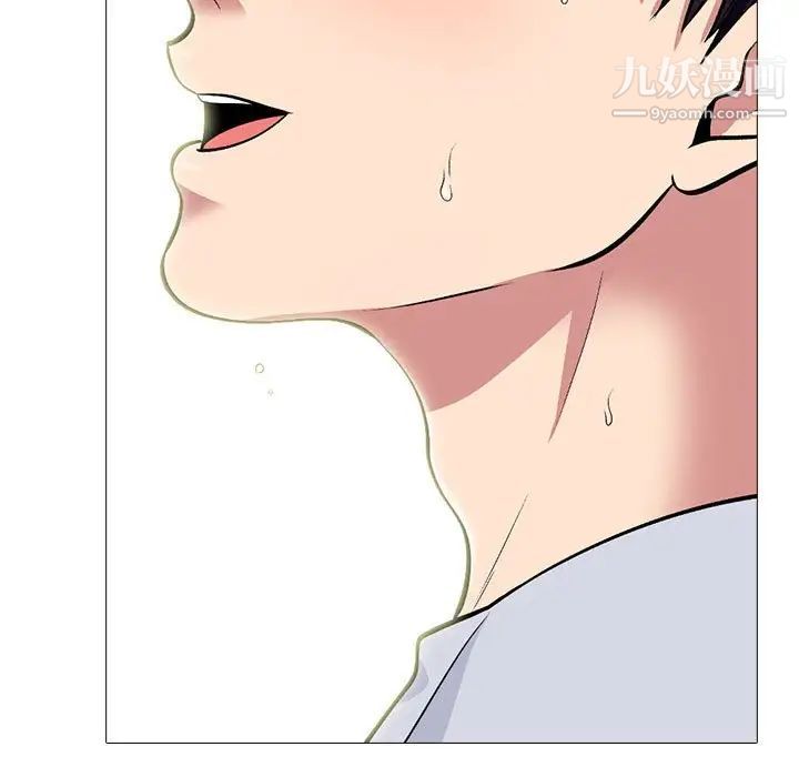 心机女教授第117话