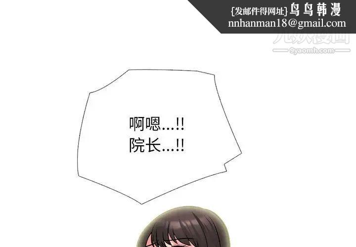 心机女教授第118话