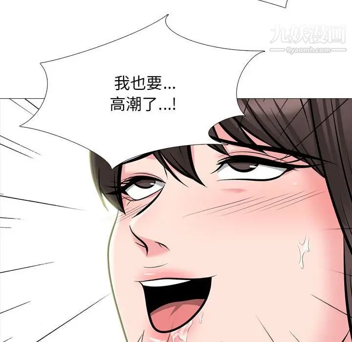 心机女教授第118话
