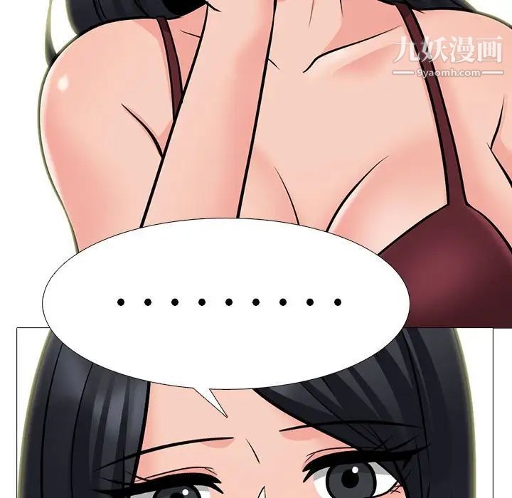 心机女教授第118话