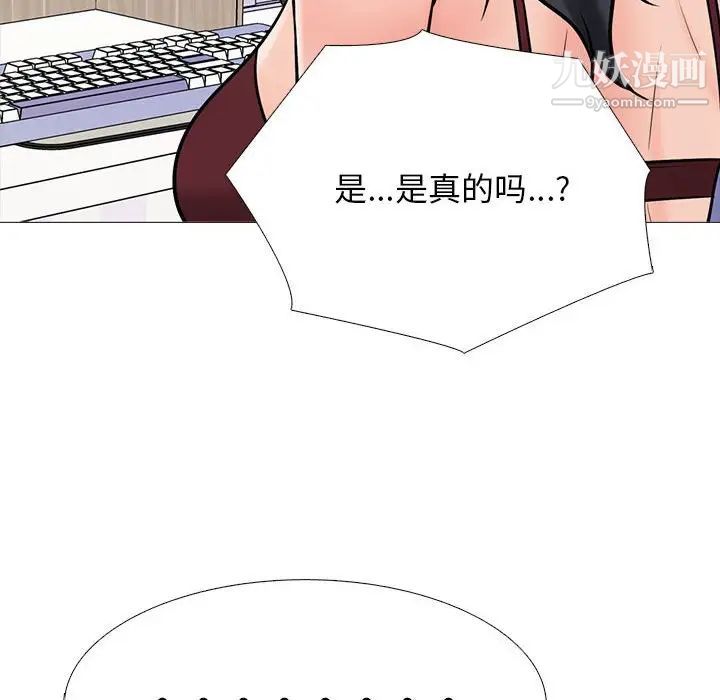 心机女教授第118话