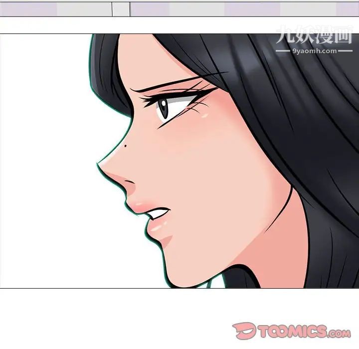 心机女教授第118话