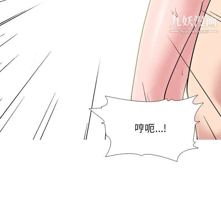 心机女教授第118话