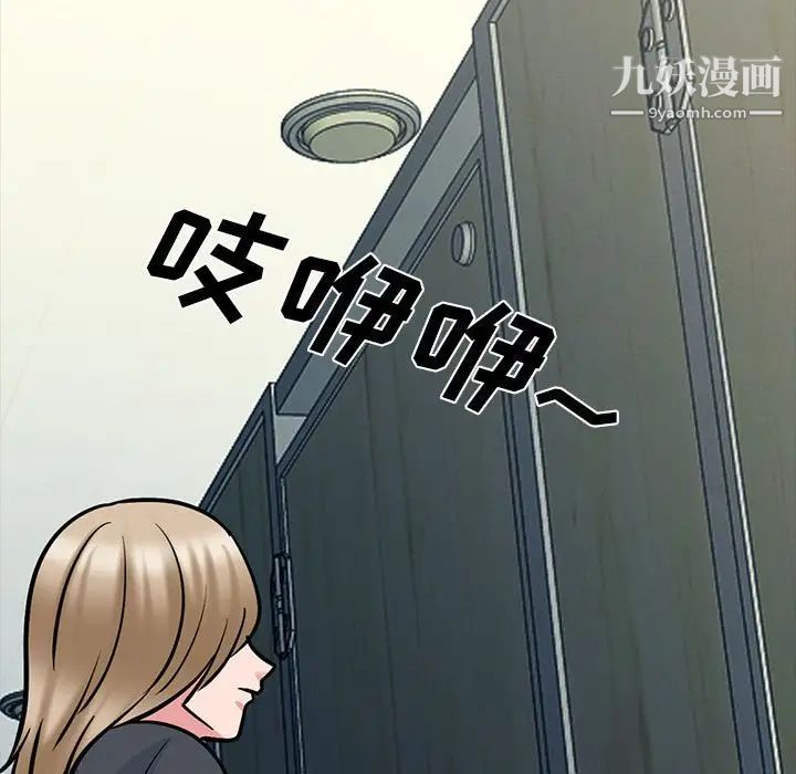 心机女教授第118话