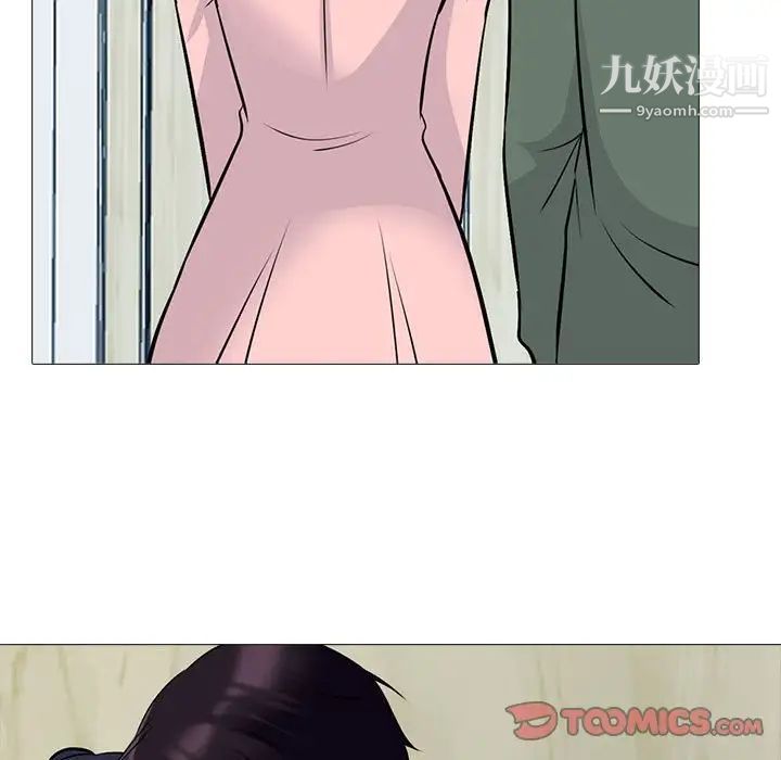 心机女教授第118话