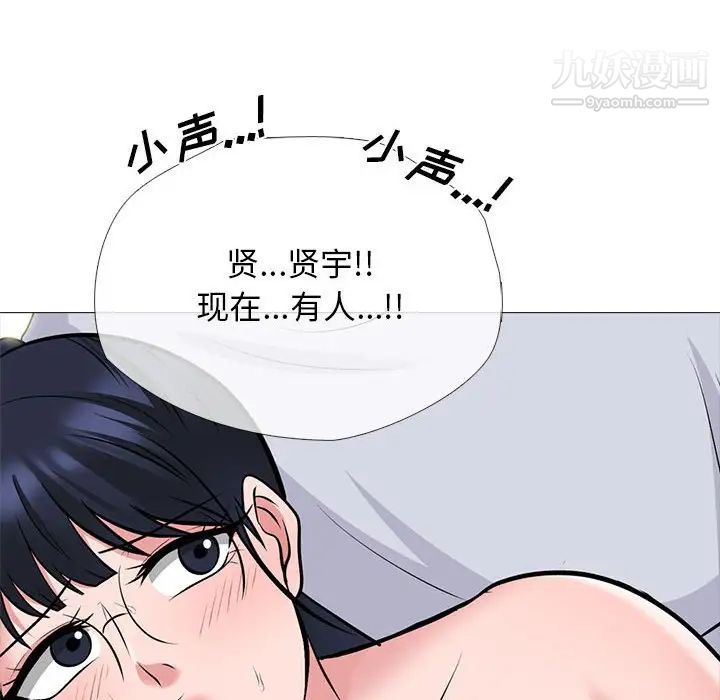 心机女教授第118话