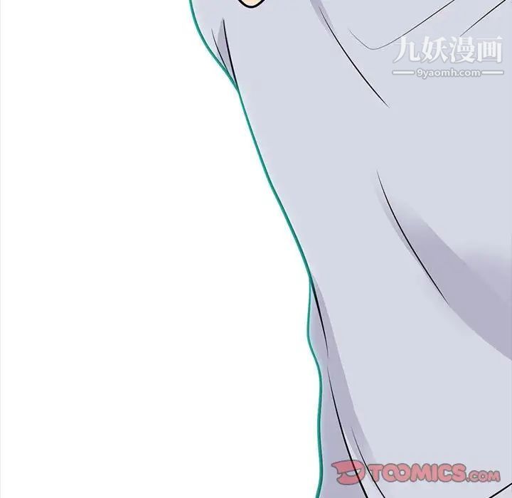 心机女教授第118话