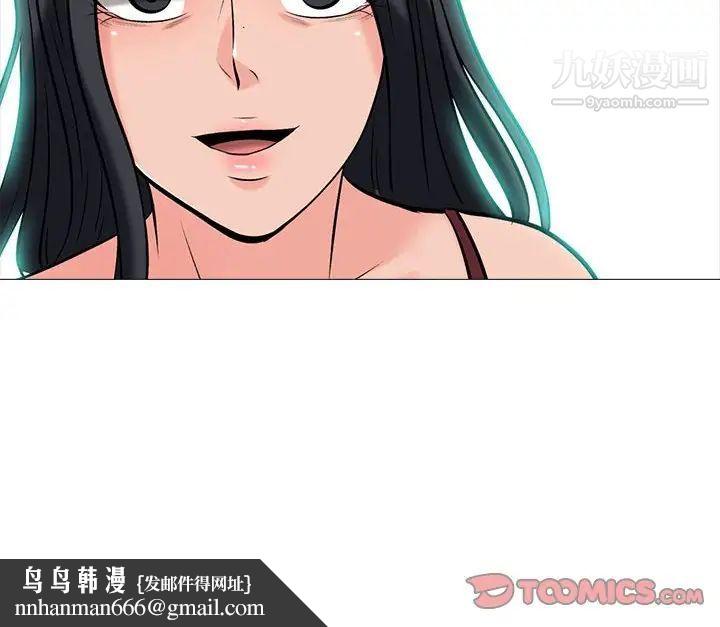 心机女教授第118话