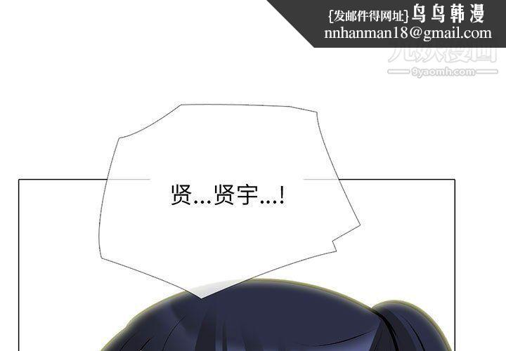 心机女教授第119话