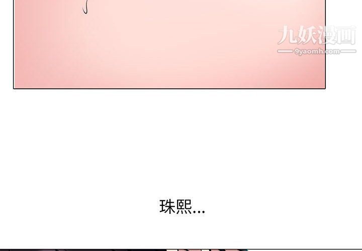心机女教授第119话