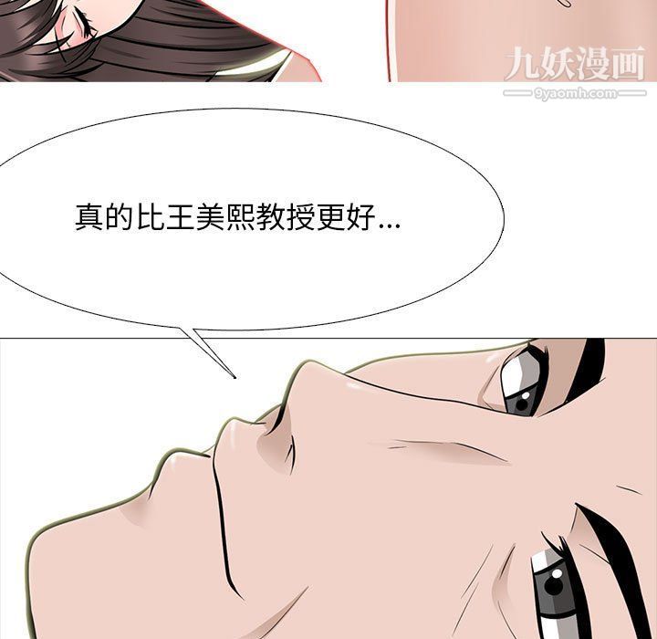 心机女教授第119话