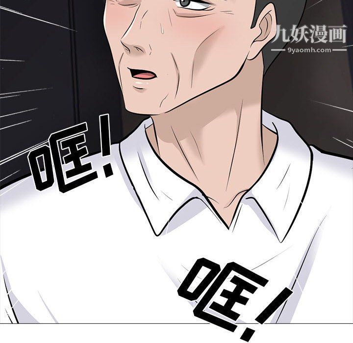 心机女教授第119话