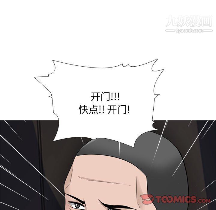 心机女教授第119话