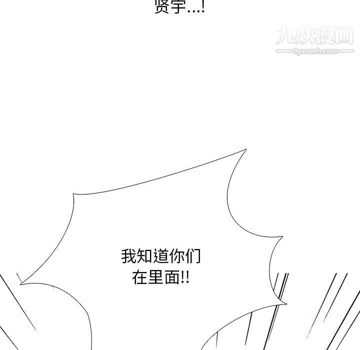 心机女教授第119话