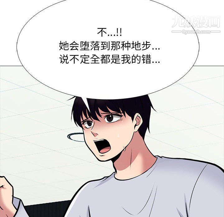 心机女教授第119话