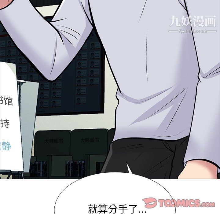 心机女教授第119话