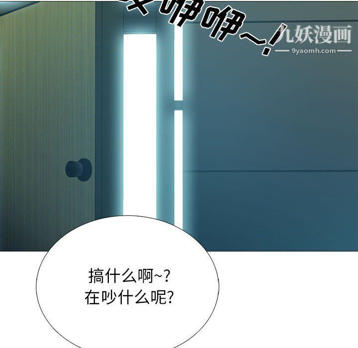 心机女教授第119话