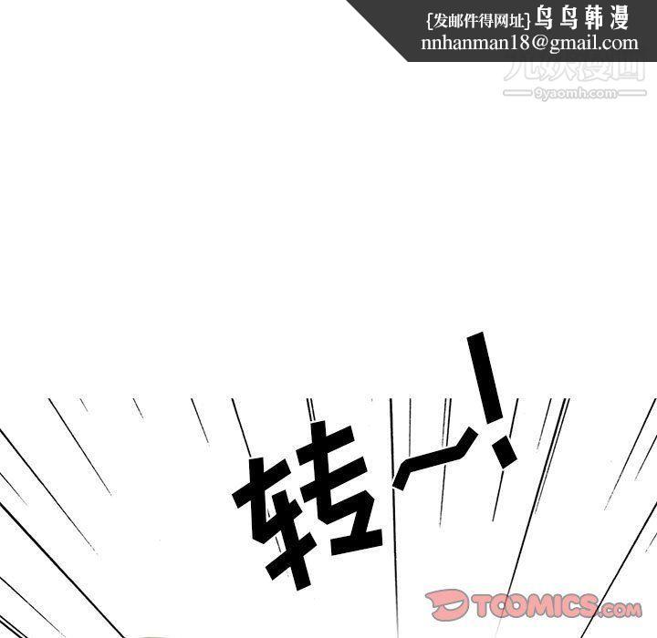 心机女教授第119话
