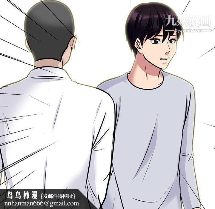 心机女教授第119话