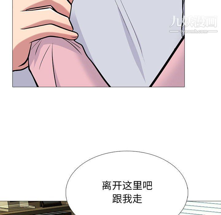 心机女教授第119话