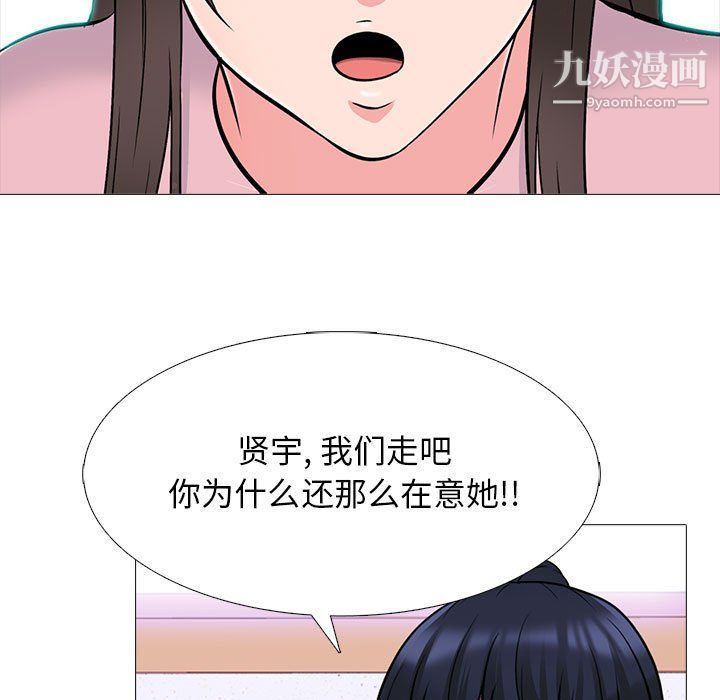 心机女教授第119话