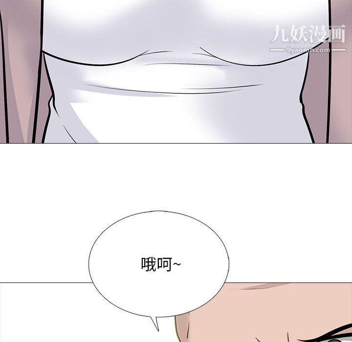 心机女教授第119话
