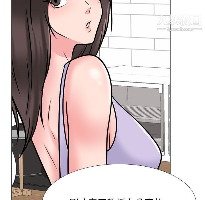 心机女教授第119话