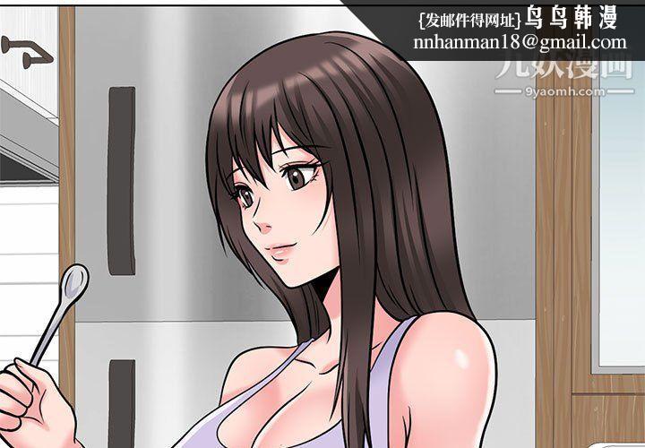 心机女教授第120话