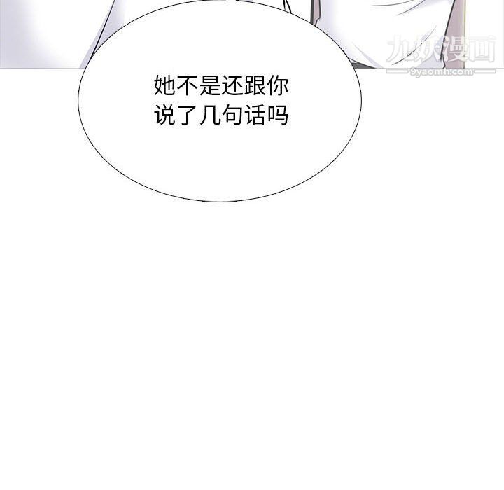 心机女教授第120话