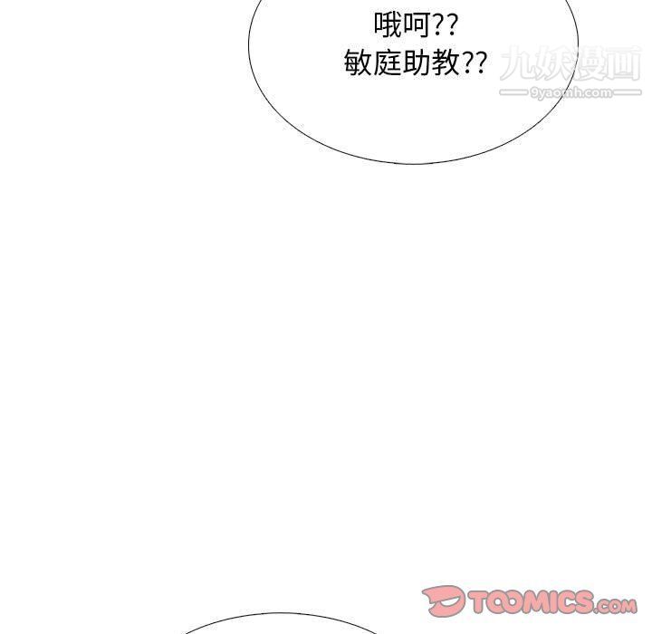 心机女教授第120话