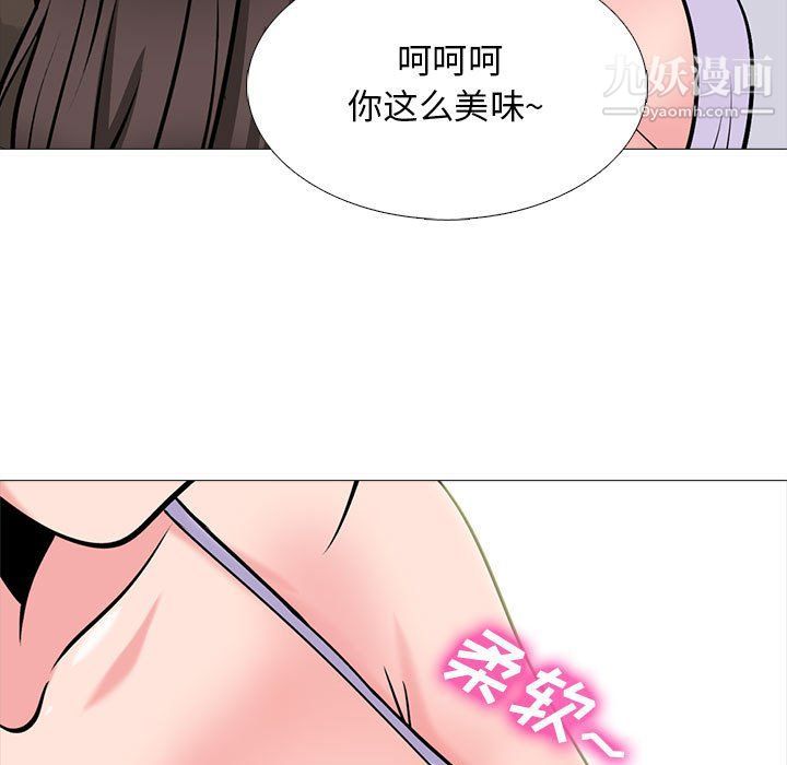 心机女教授第120话