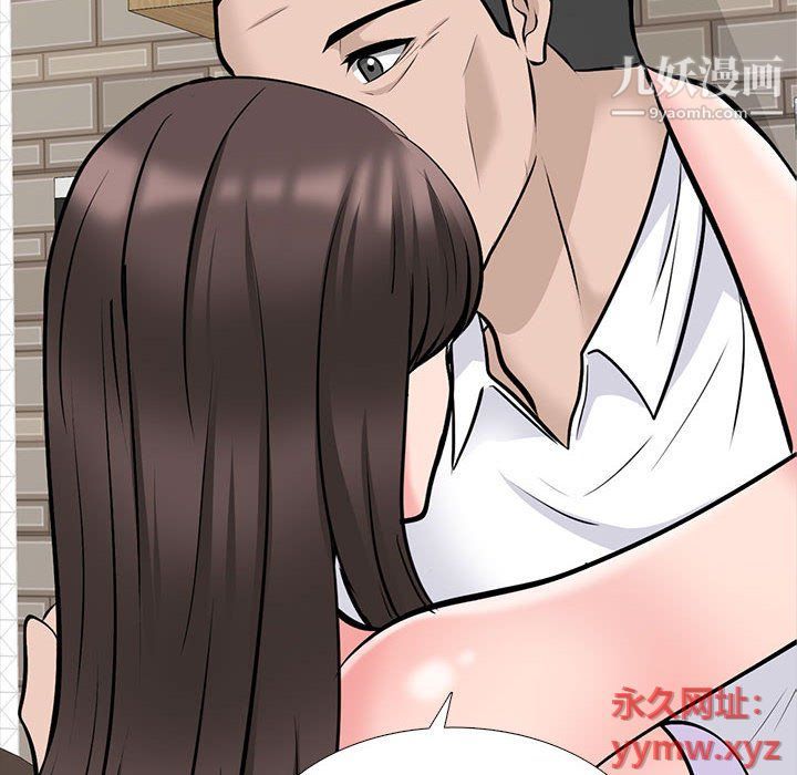 心机女教授第120话