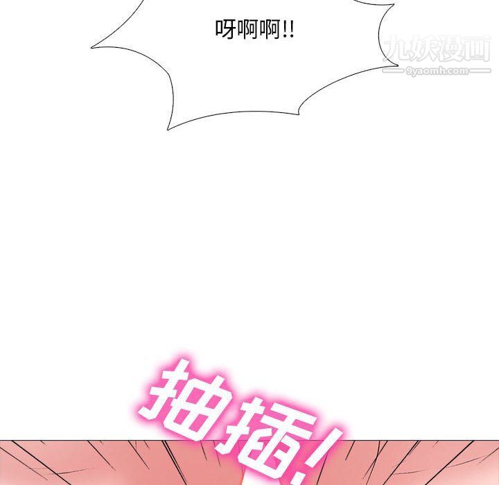 心机女教授第120话