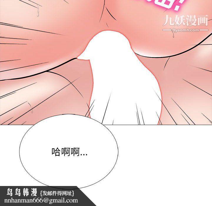 心机女教授第120话