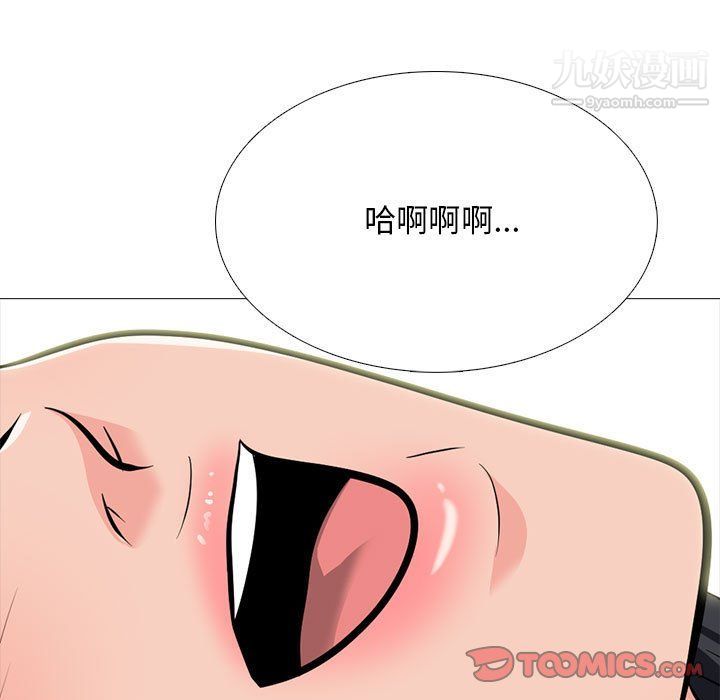 心机女教授第120话