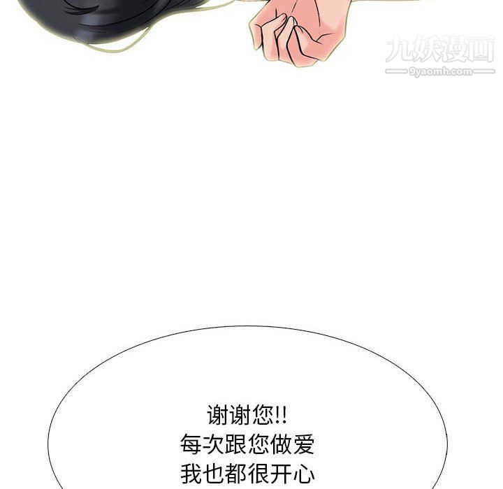 心机女教授第120话