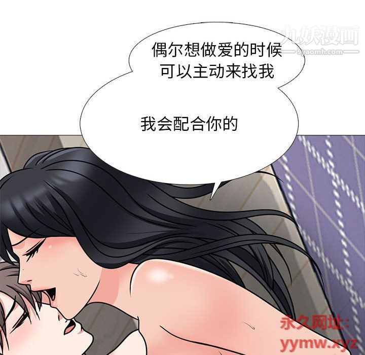 心机女教授第120话