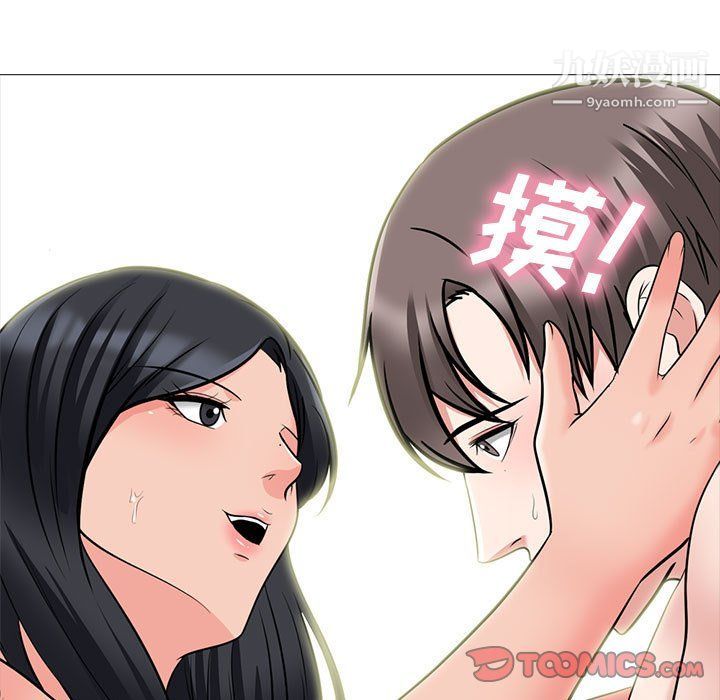 心机女教授第120话