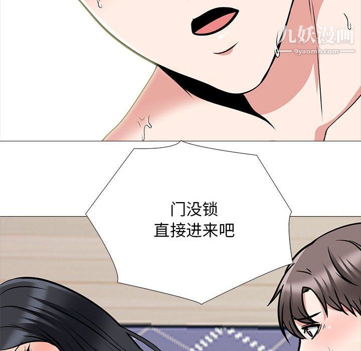 心机女教授第120话