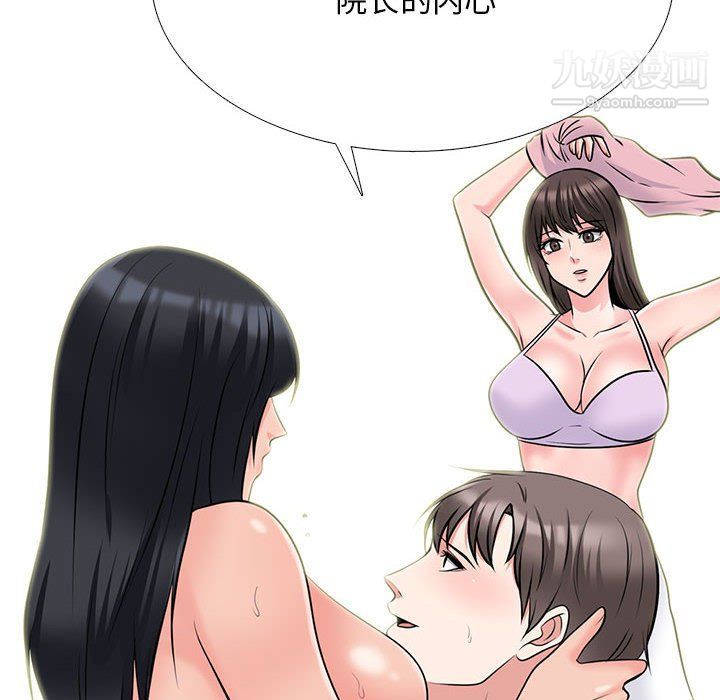 心机女教授第120话