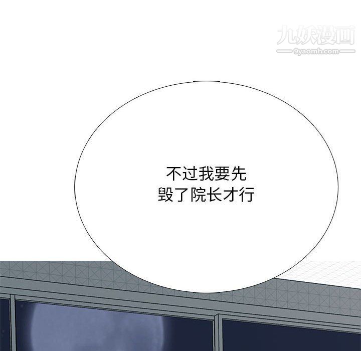 心机女教授第120话