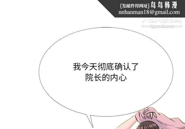 心机女教授第121话