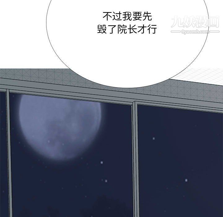 心机女教授第121話