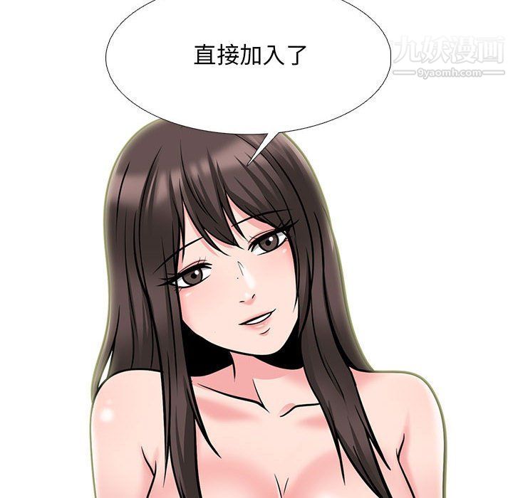 心机女教授第121话