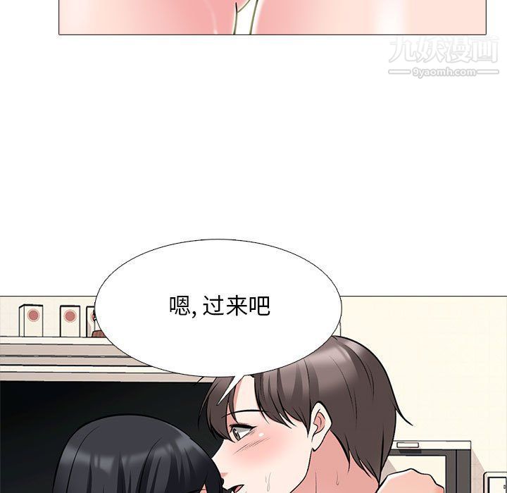 心机女教授第121话