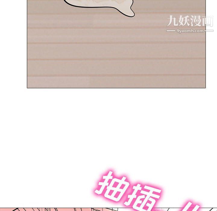 心机女教授第121话